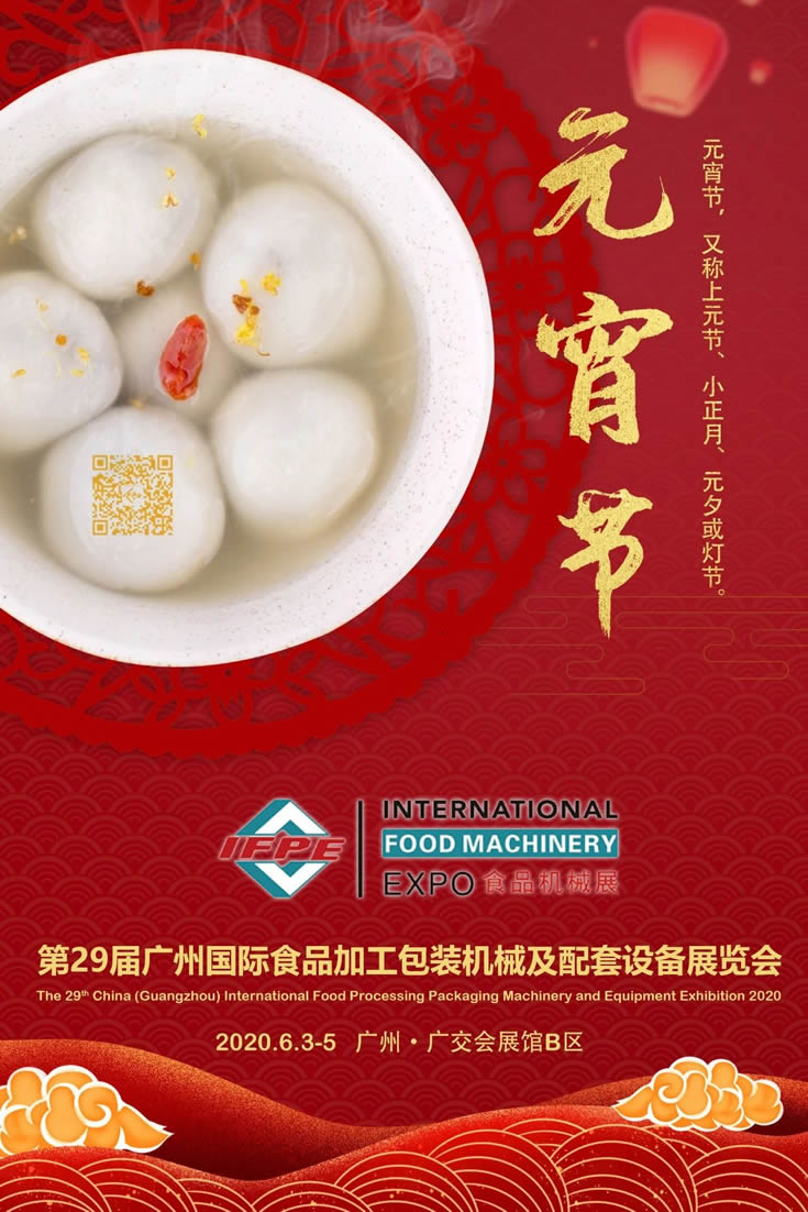 春暖花開，喜迎元宵！