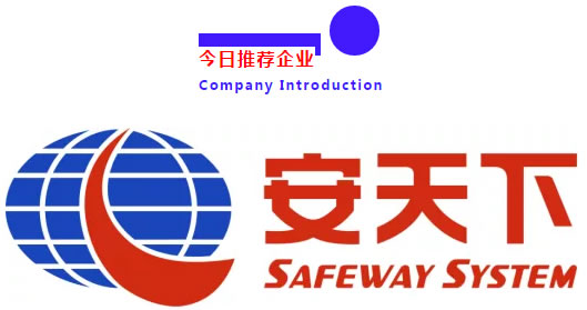 今日推薦企業(yè)